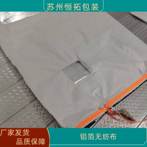 無紡布鋁箔（bó）袋